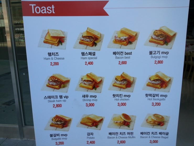 이삭토스트&커피 이미지