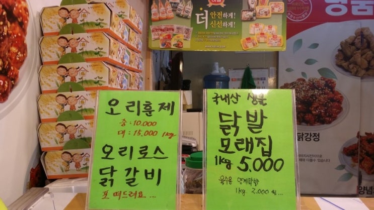 명품닭고기 이미지