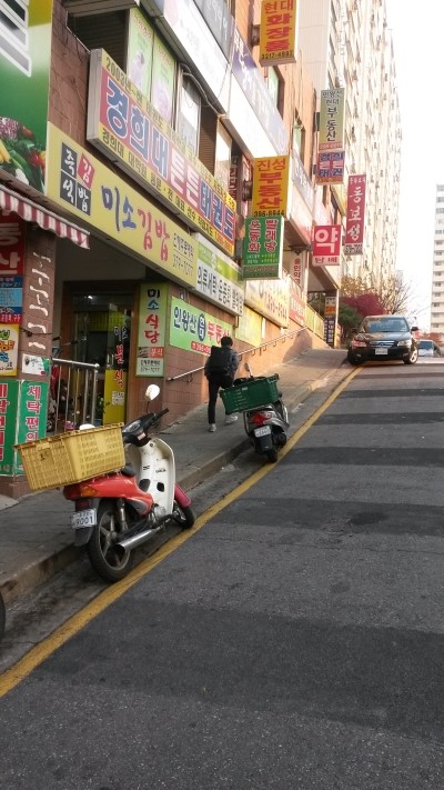 미소김밥 이미지