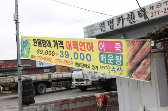 장어대가수산 이미지