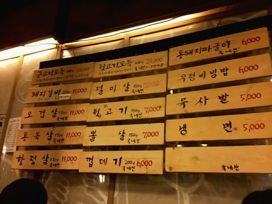 하루방뒷고기 이미지