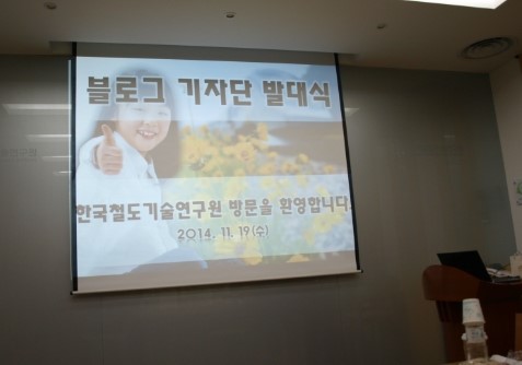 미래철도연구원 이미지