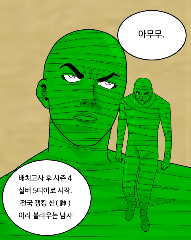 무무 이미지