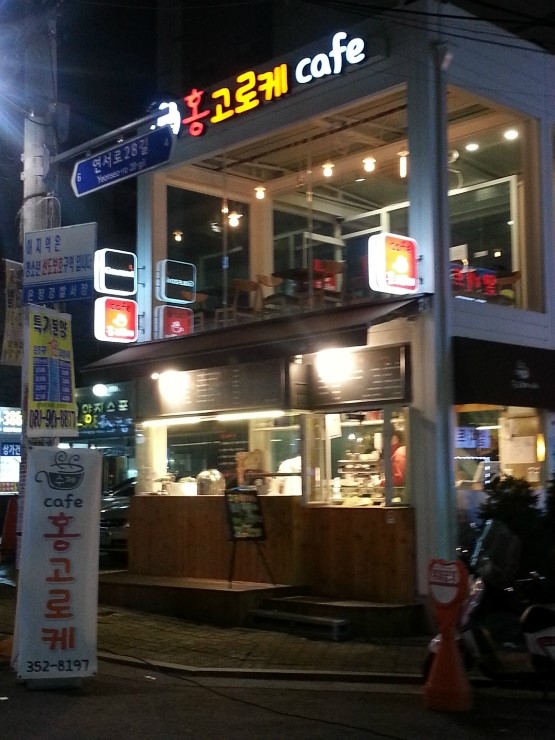 홍고로케 이미지
