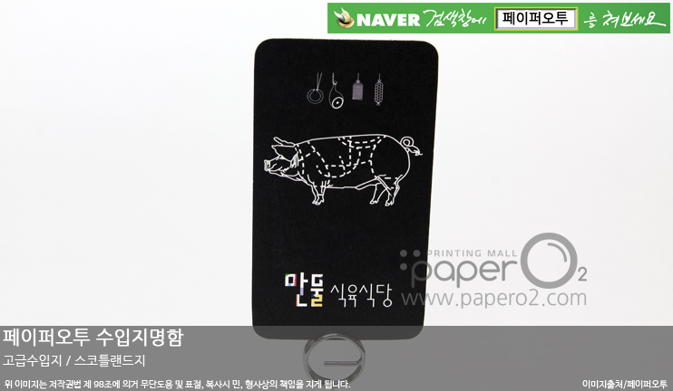 만물식육식당 이미지