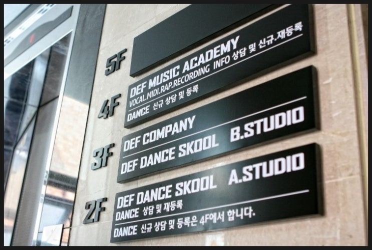 데프댄스DEFDANCE)학원데프댄스DEFDANCE 이미지