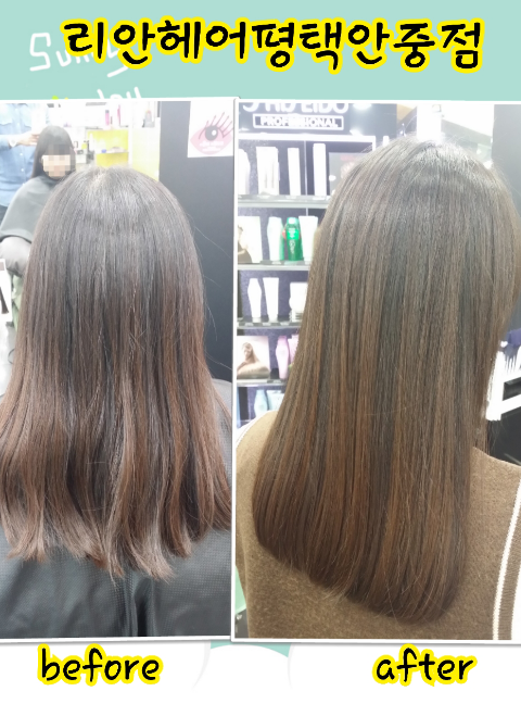 리안헤어평택안중점 이미지