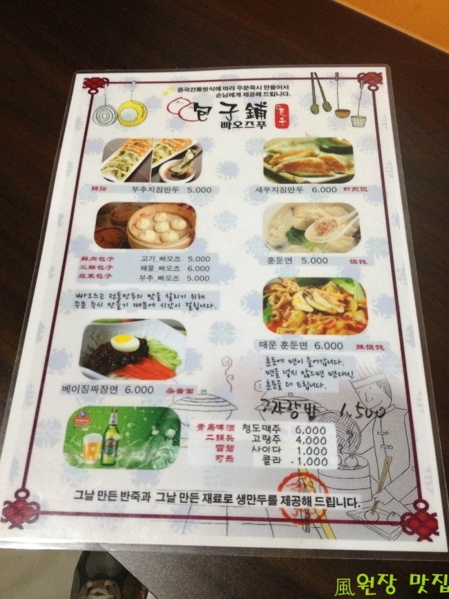 빠오즈푸 이미지