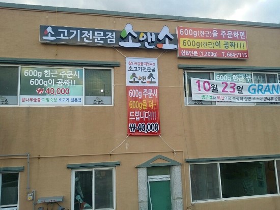 대산농협 하나로마트 이미지
