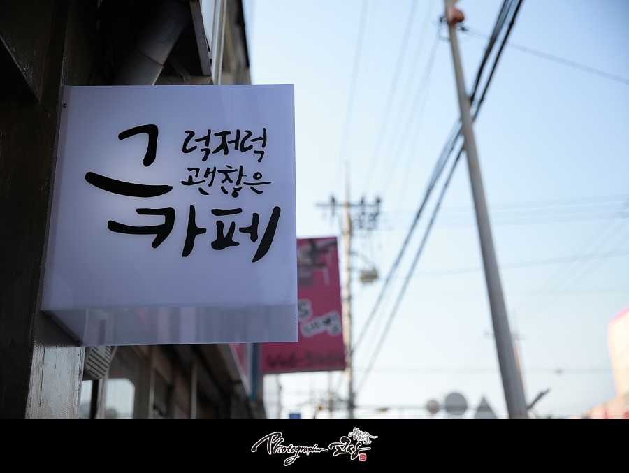 정아네분식 이미지
