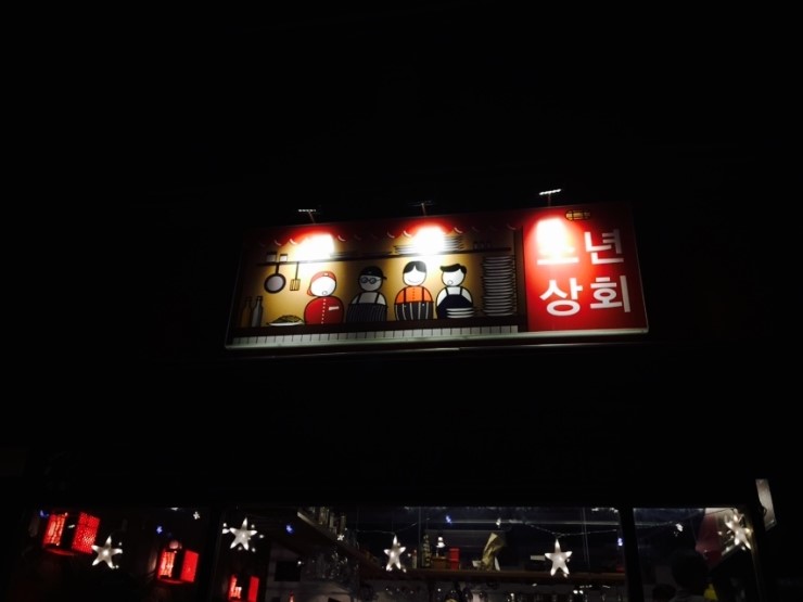 시티상회 이미지
