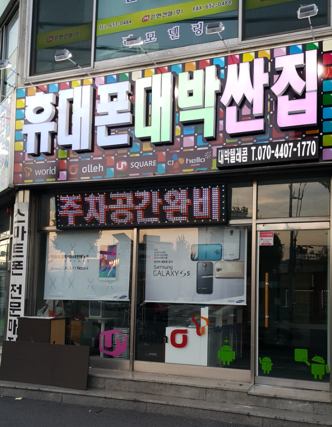 강릉광고사 이미지