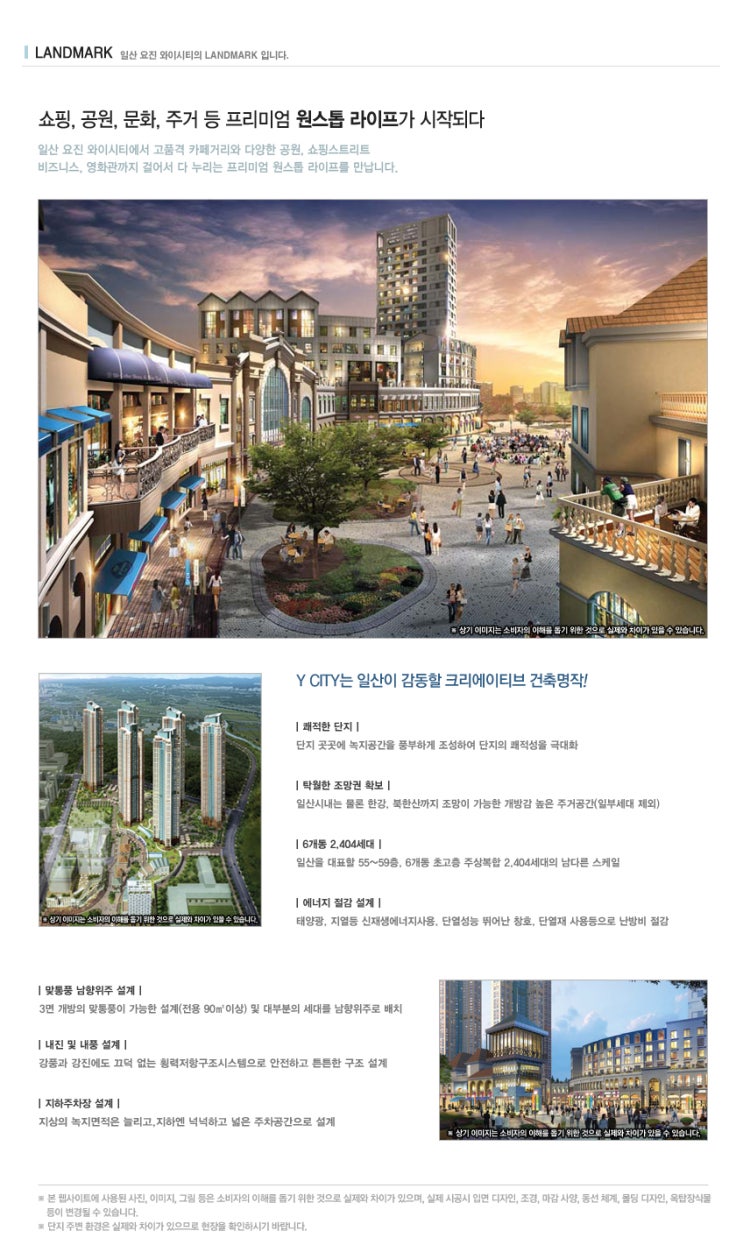 와이랜드 이미지