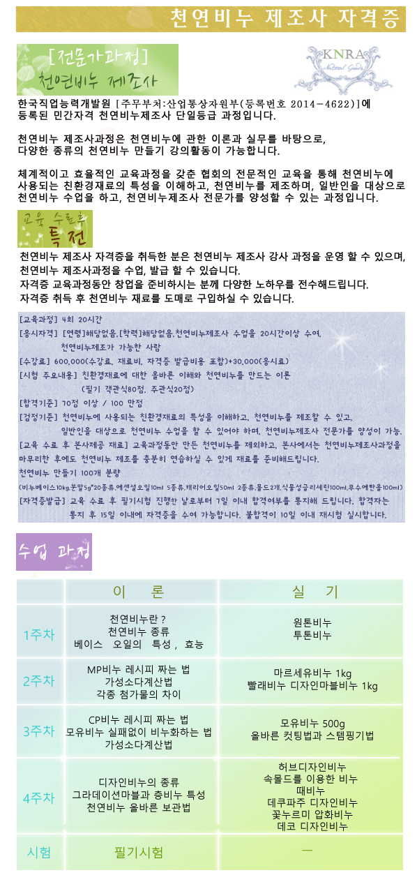 앨리스천연비누한국천연연구협회 이미지