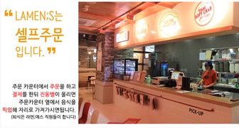 라라멘 이미지