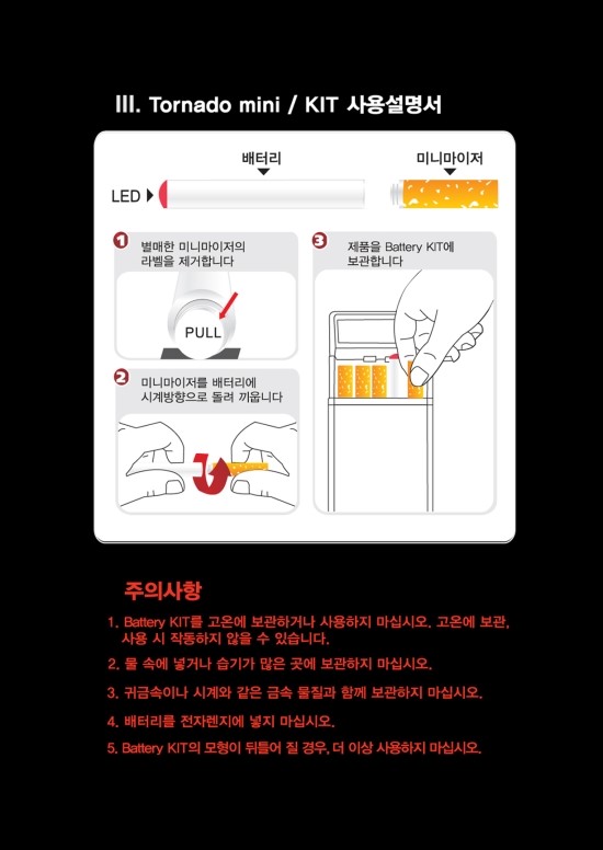 토네이도전자담배 이미지