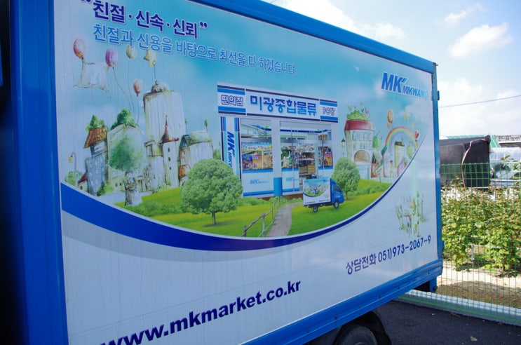 미광종합상사 이미지
