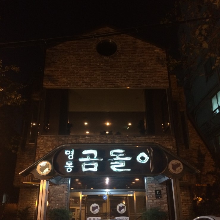 곰돌이국수 이미지