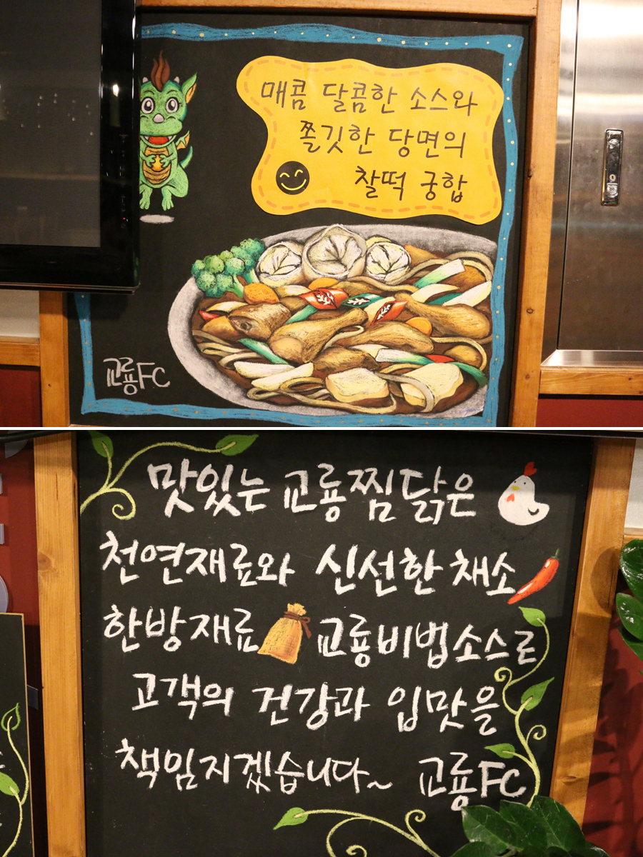 찜닭콜 이미지