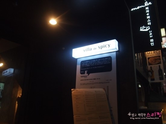 빌라드스파이시 이미지