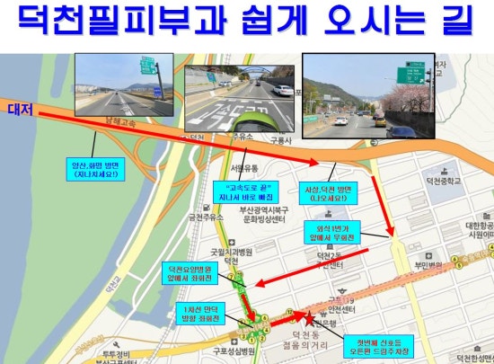 덕천필피부과 이미지