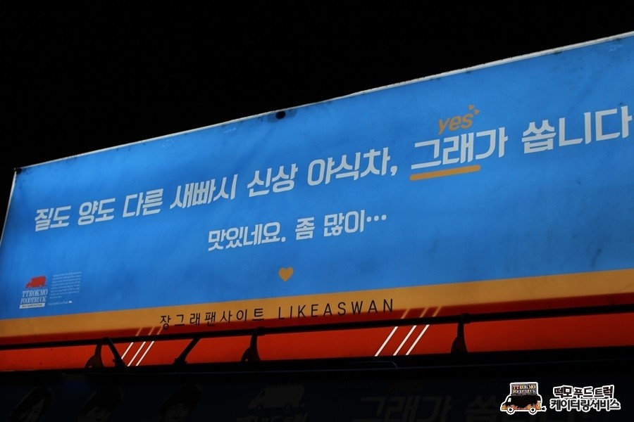 방가운푸드 이미지