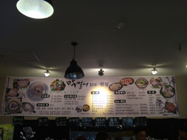 잘썰어횟집 이미지