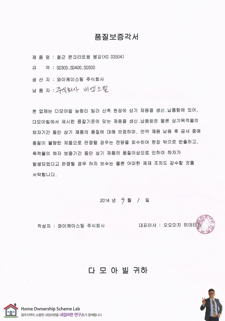 와이케이스틸 주식회사 이미지