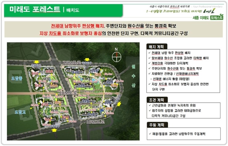 (주)미래포레스트 이미지