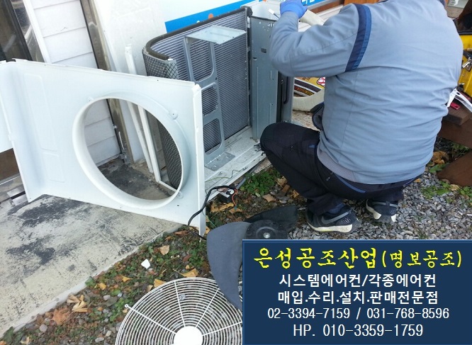 은성공조산업 이미지