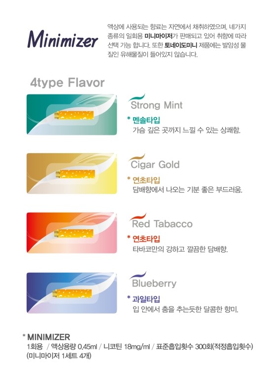 토네이도전자담배 이미지