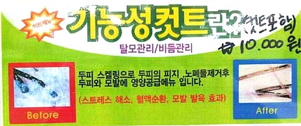 샤보이 미용실 이미지