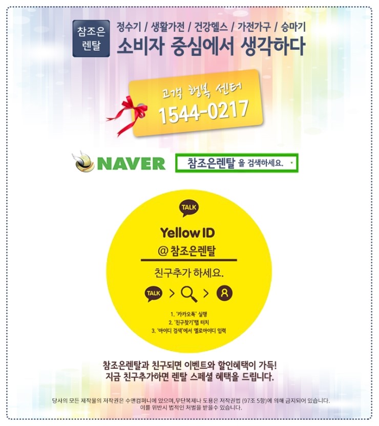 조은렌탈 이미지