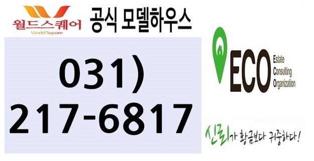 스퀘어월드 이미지