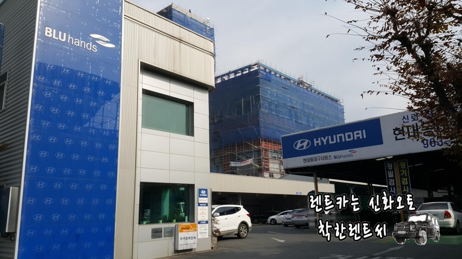 신화오토렌탈 이미지