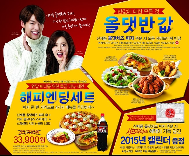 올댓피자 이미지