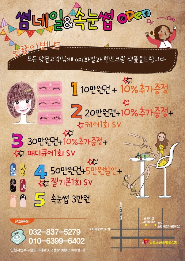 썸네일&속눈썹 이미지