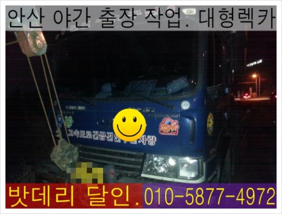 안산밧데리 이미지