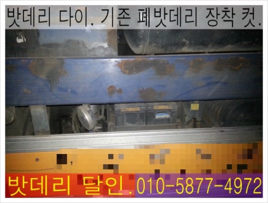 안산밧데리 이미지