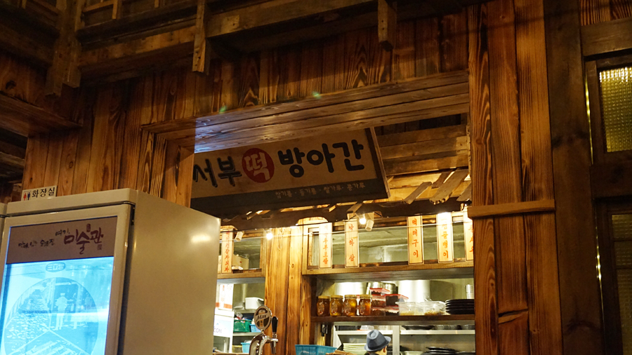 서부떡방앗간 이미지