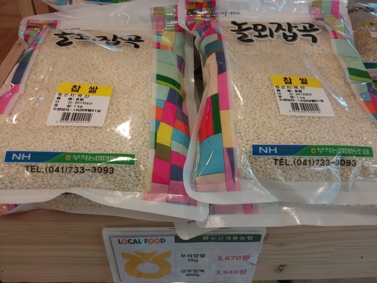 계룡마트 이미지