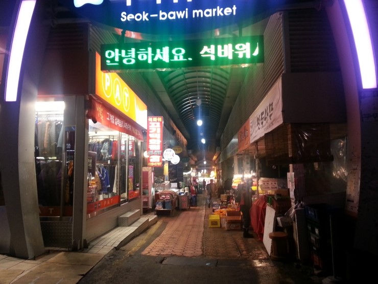 석바위만두 이미지