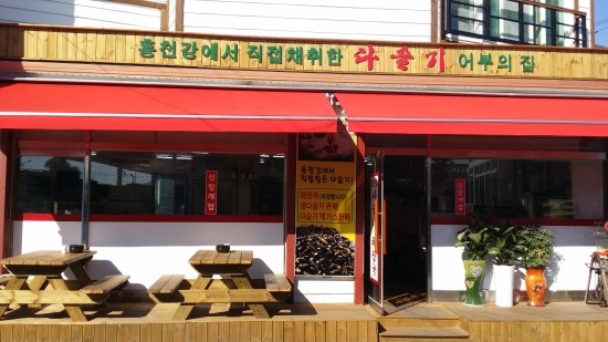 다슬기해장국 이미지