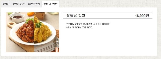 쌀통닭 구서점 이미지