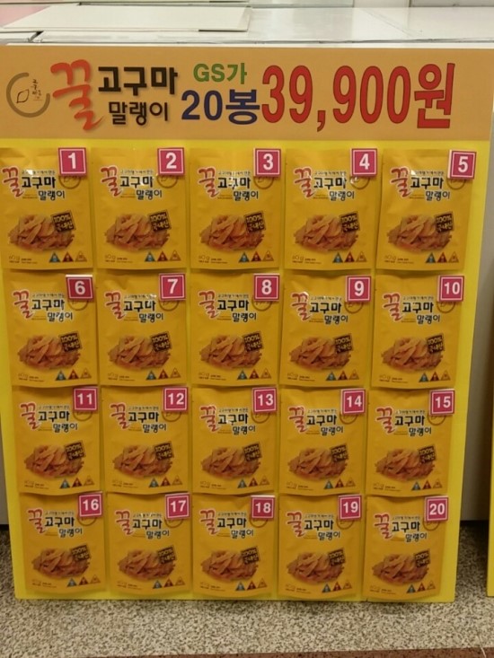 고구마명가 이미지
