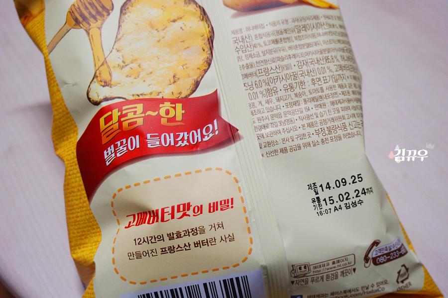 허니문구&간식 이미지