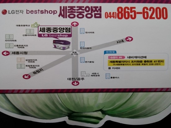 베스트샵세종 이미지