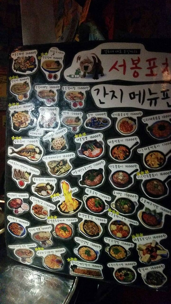 서봉포차 이미지