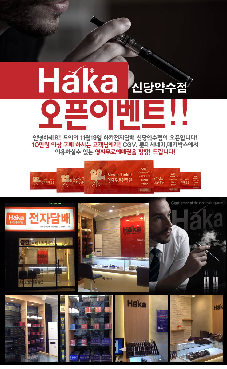 하카전자담배신당 이미지