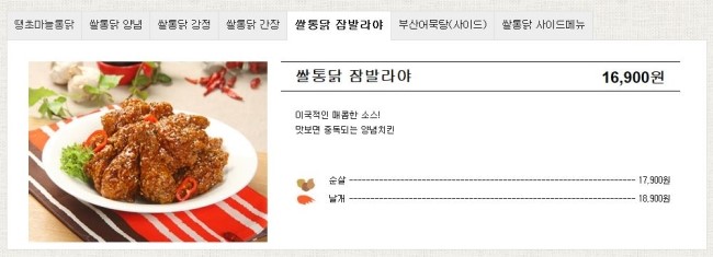 쌀통닭 구서점 이미지